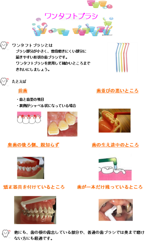 ワンタフト　太字.png